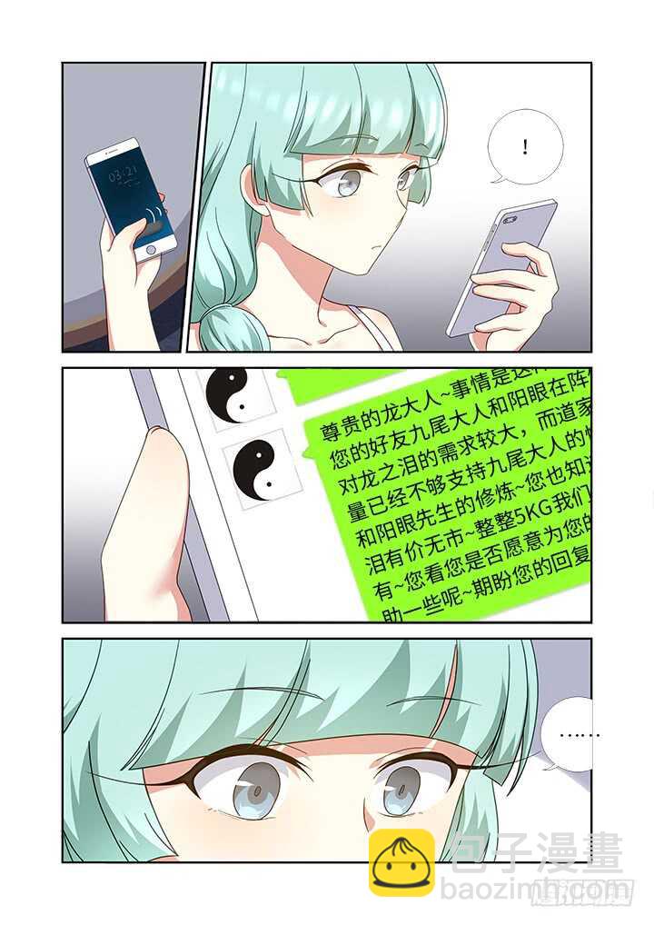 🍜妖怪名单 429.各方 第7页
