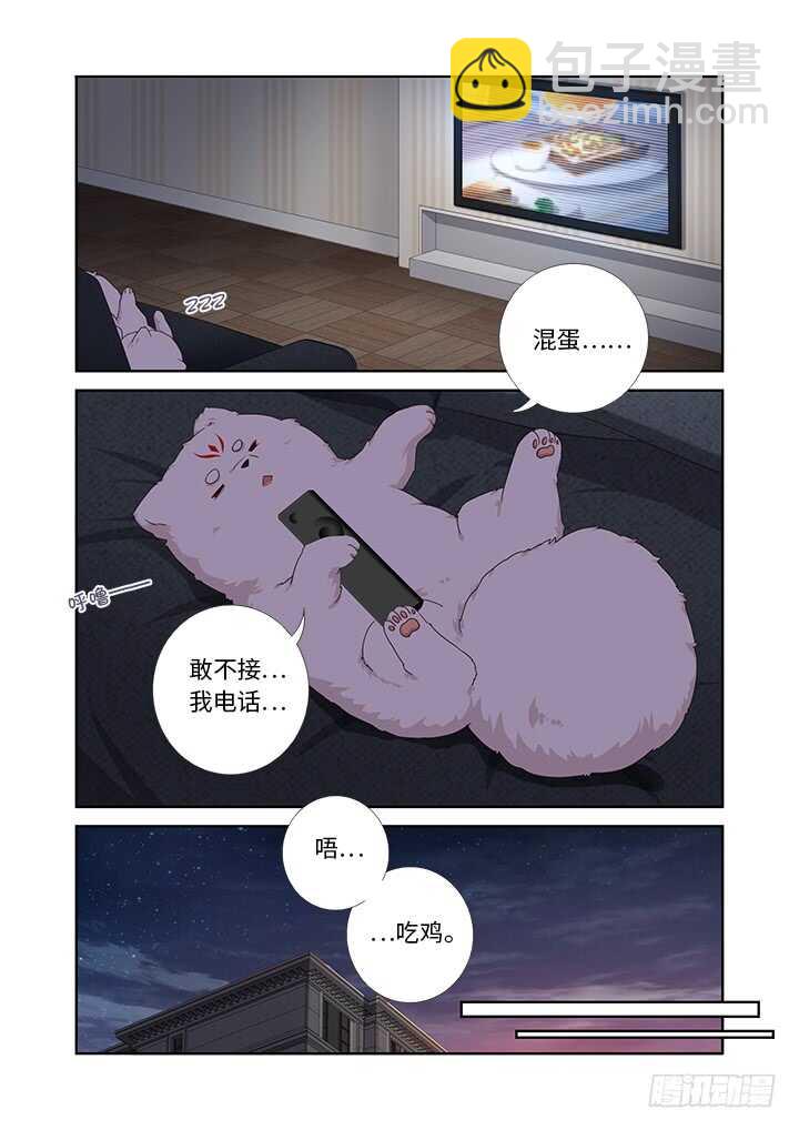 🍜妖怪名单 429.各方 第9页