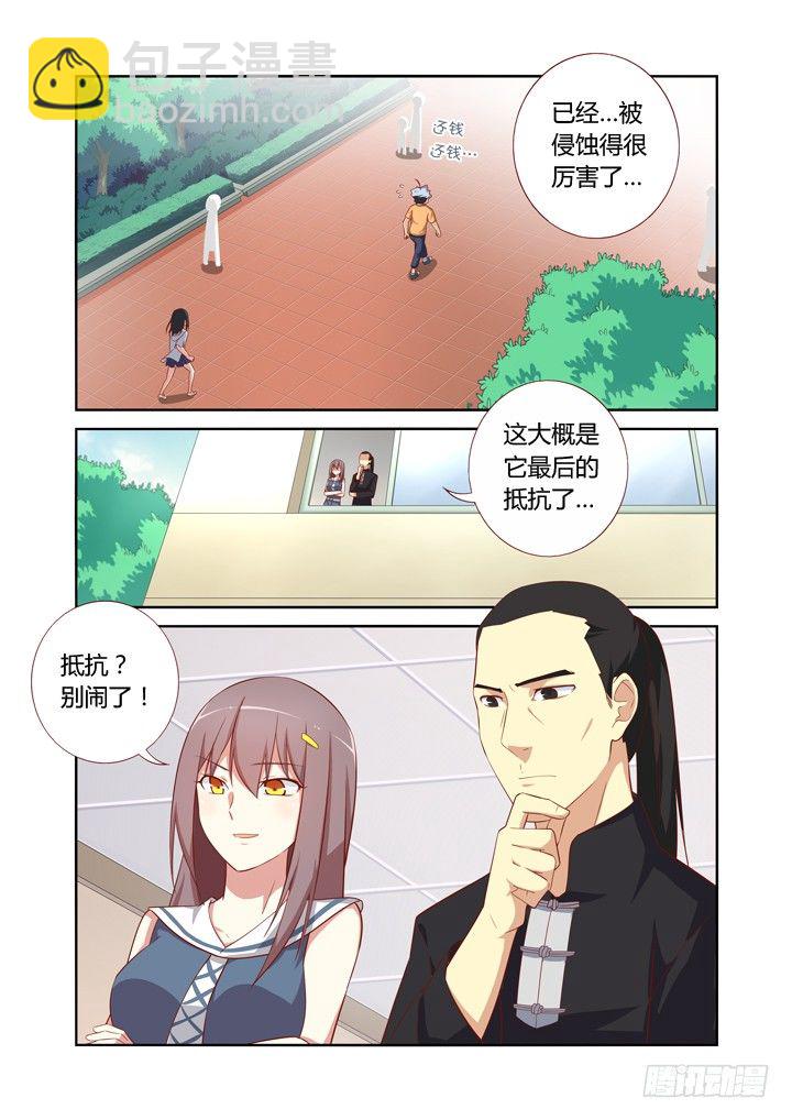 🍜妖怪名单 46.踢皮球 第2页