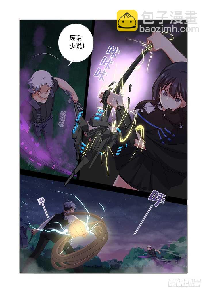 🍜妖怪名单 431.闷响 第10页