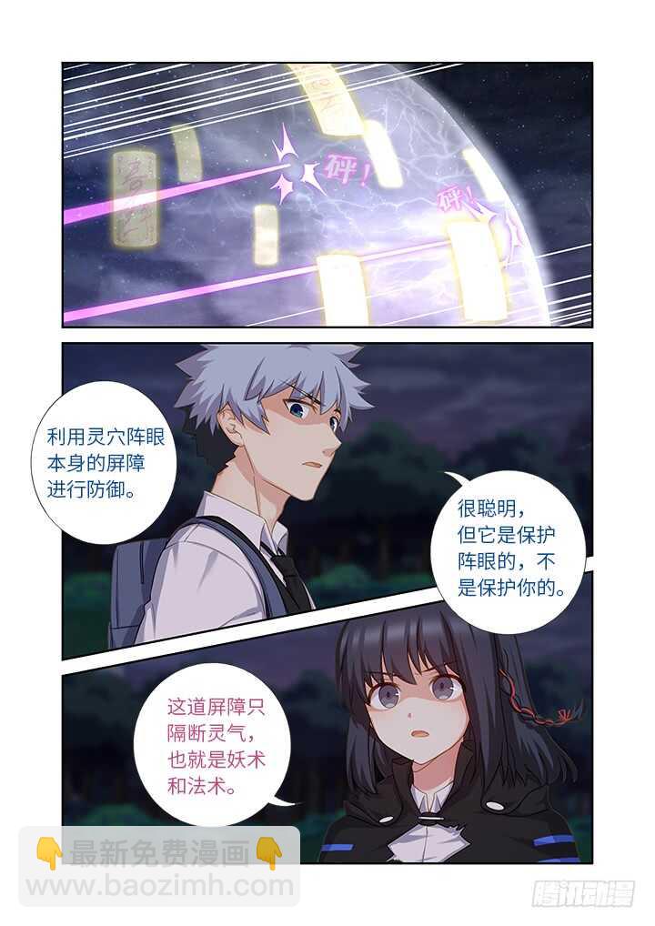 🍜妖怪名单 431.闷响 第5页
