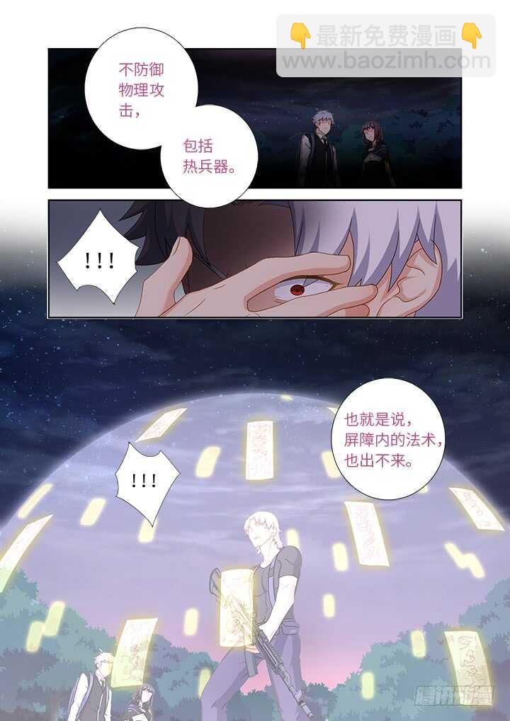 🍜妖怪名单 431.闷响 第6页