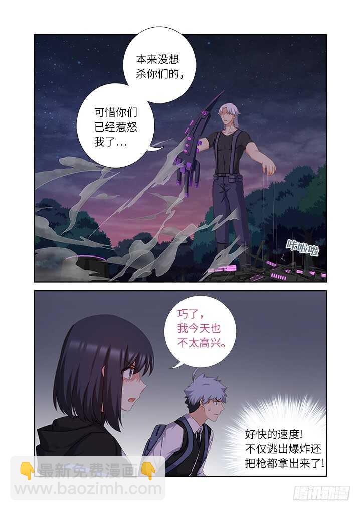 🍜妖怪名单 431.闷响 第9页