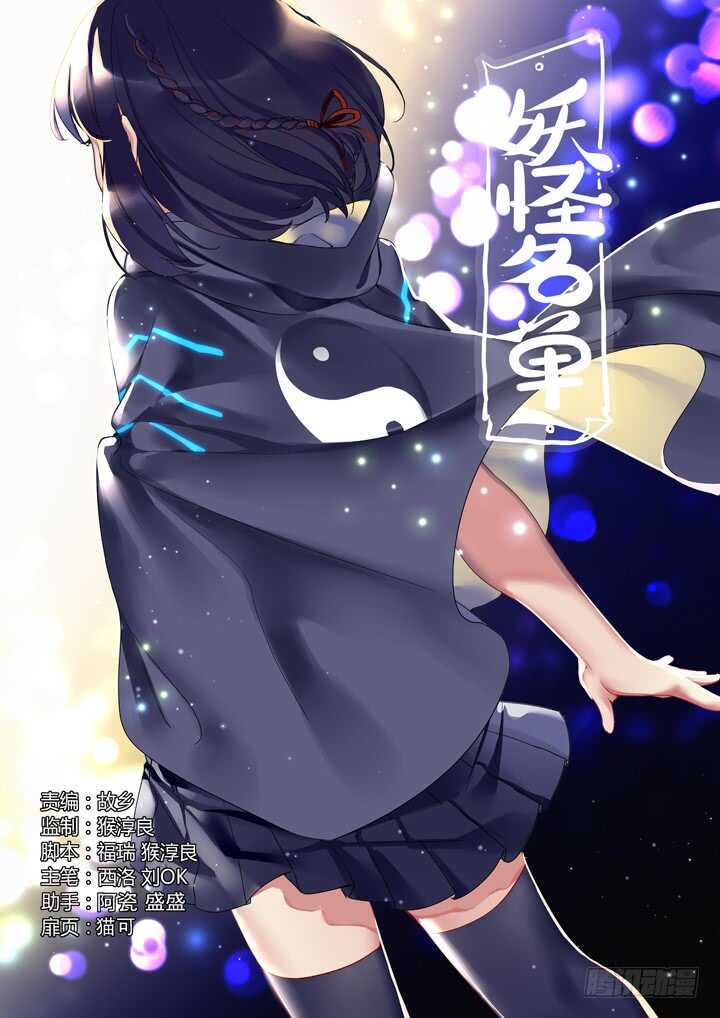 🍜妖怪名单 433.本能 第1页