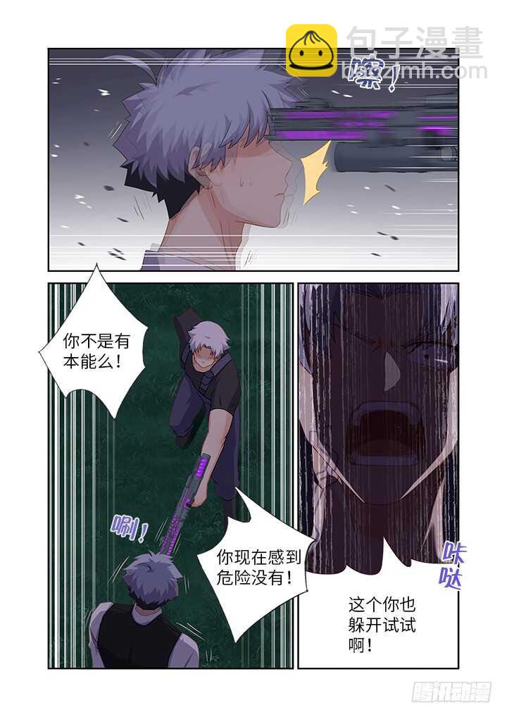 🍜妖怪名单 433.本能 第13页