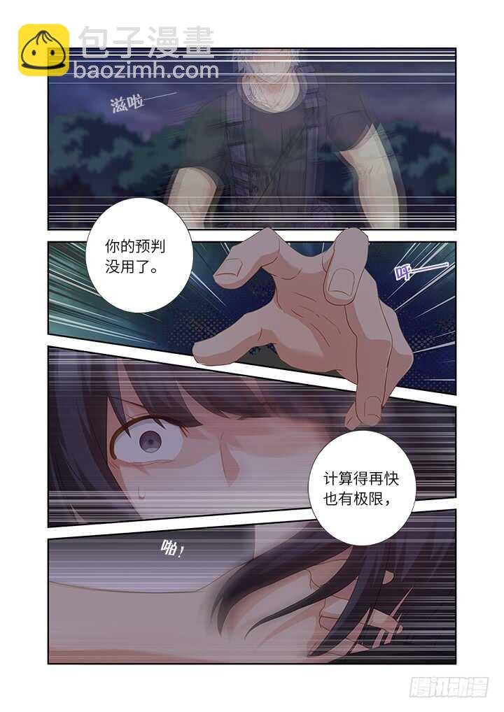 🍜妖怪名单 433.本能 第2页