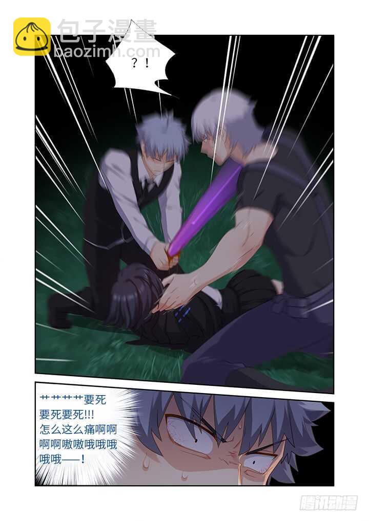 🍜妖怪名单 433.本能 第5页