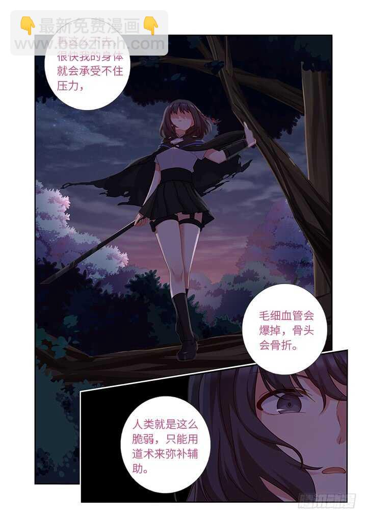 🍜妖怪名单 435.叛道 第12页