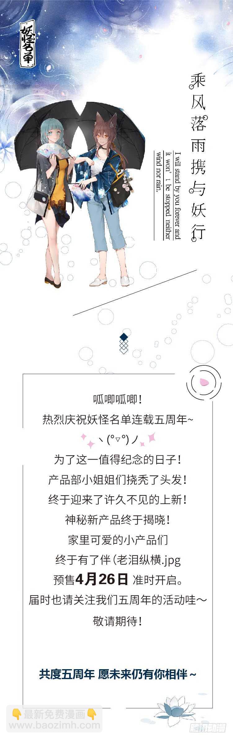 🍜妖怪名单 435.叛道 第15页
