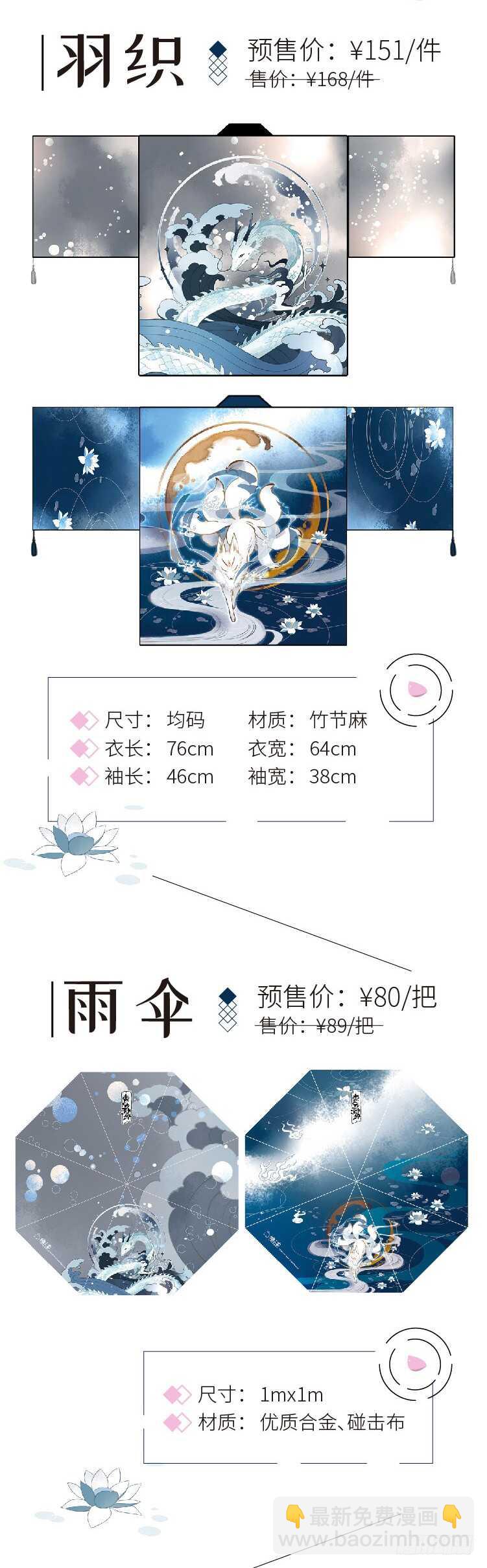 🍜妖怪名单 435.叛道 第16页