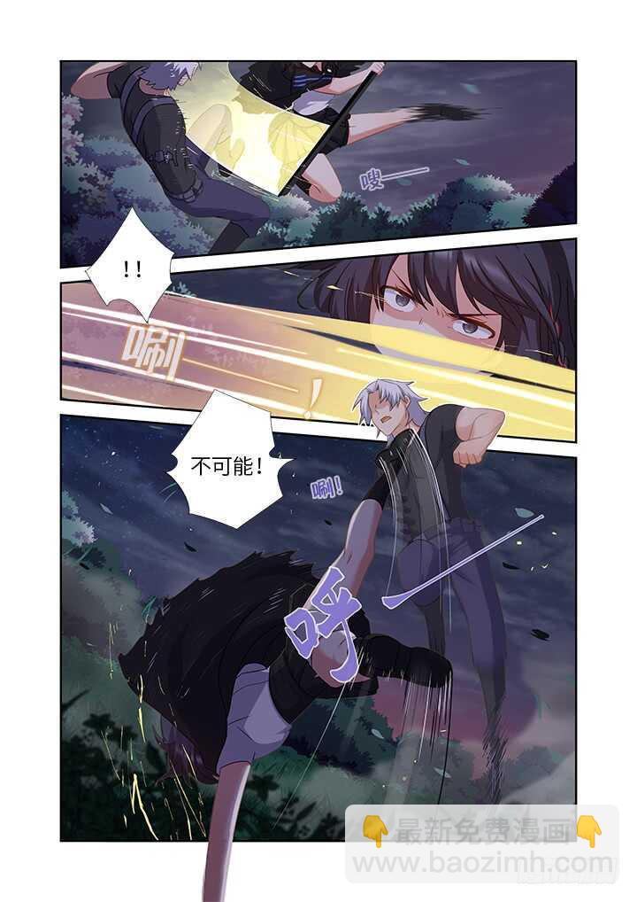 🍜妖怪名单 435.叛道 第2页