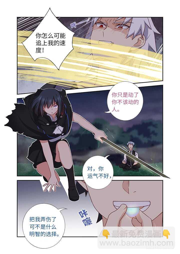 🍜妖怪名单 435.叛道 第3页