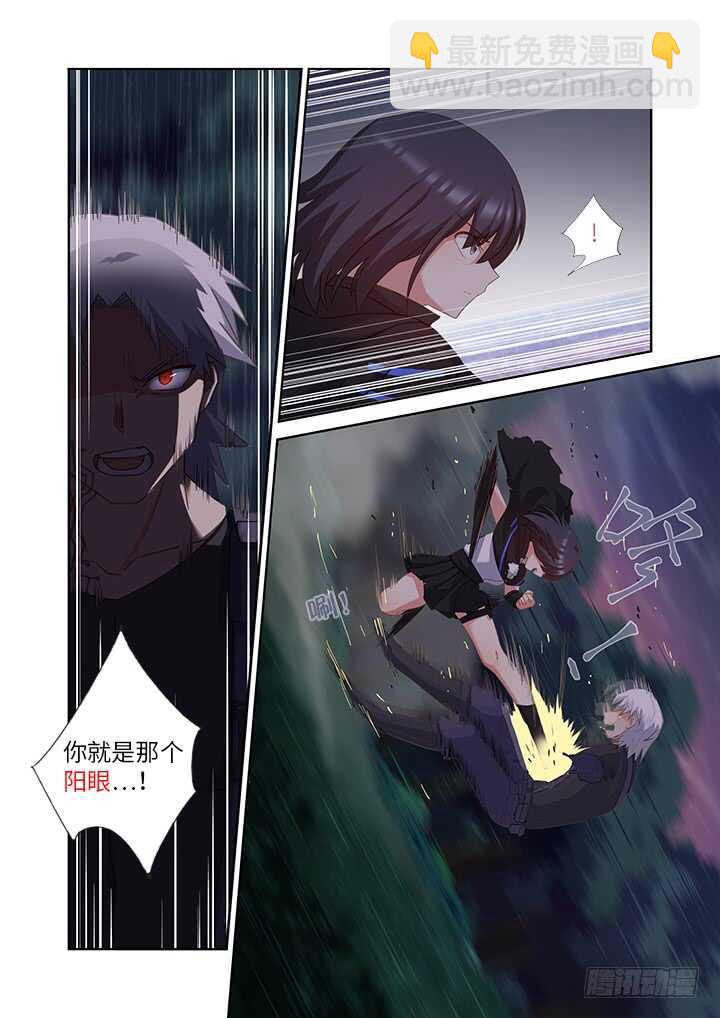 🍜妖怪名单 435.叛道 第5页