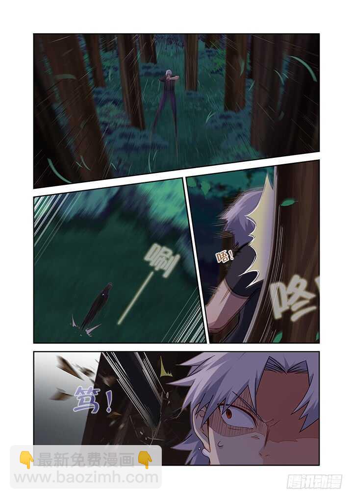 🍜妖怪名单 435.叛道 第6页