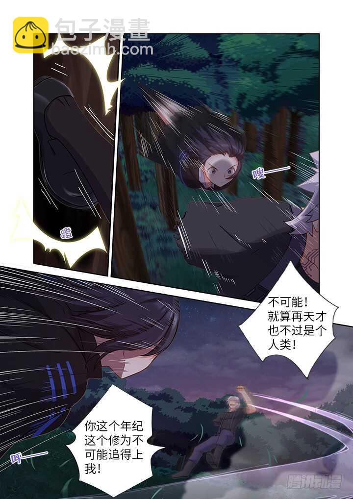 🍜妖怪名单 435.叛道 第8页