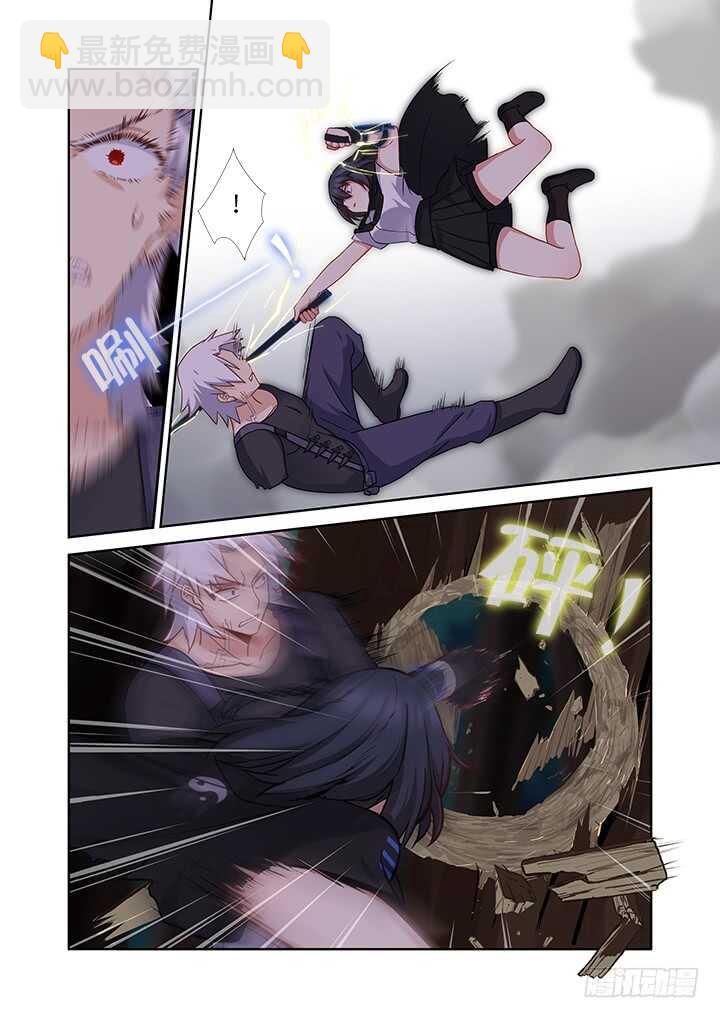 🍜妖怪名单 435.叛道 第9页