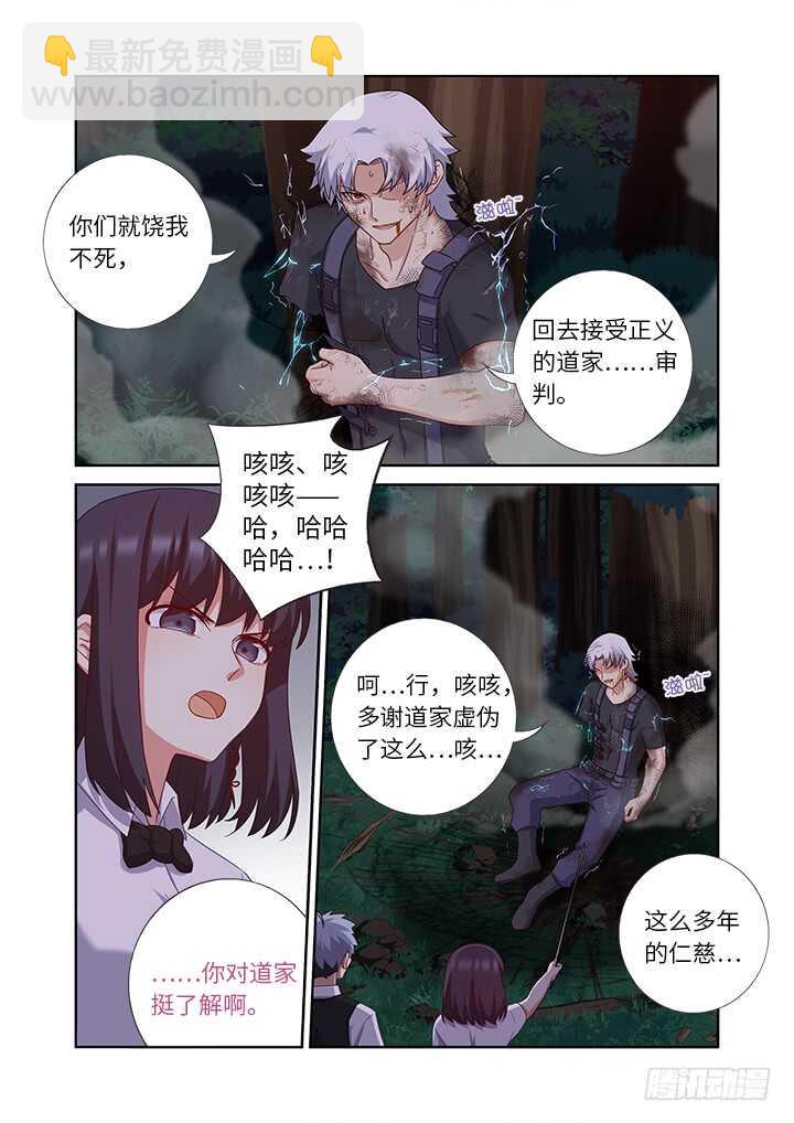 🍜妖怪名单 437.上岸 第10页