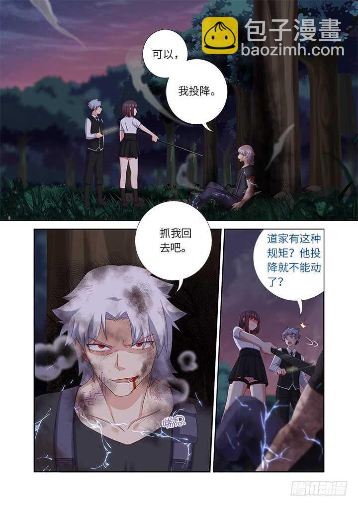 🍜妖怪名单 437.上岸 第11页