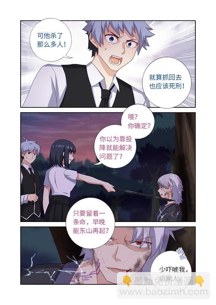 🍜妖怪名单 437.上岸 第12页