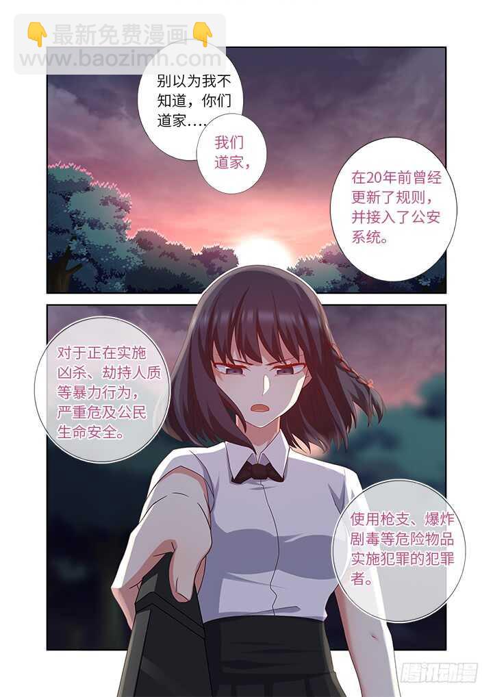 🍜妖怪名单 437.上岸 第13页