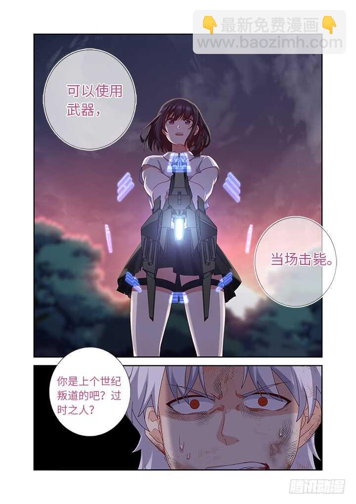 🍜妖怪名单 437.上岸 第15页