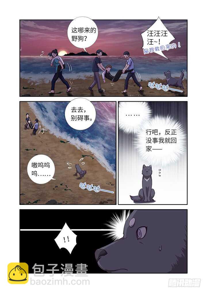 🍜妖怪名单 437.上岸 第5页