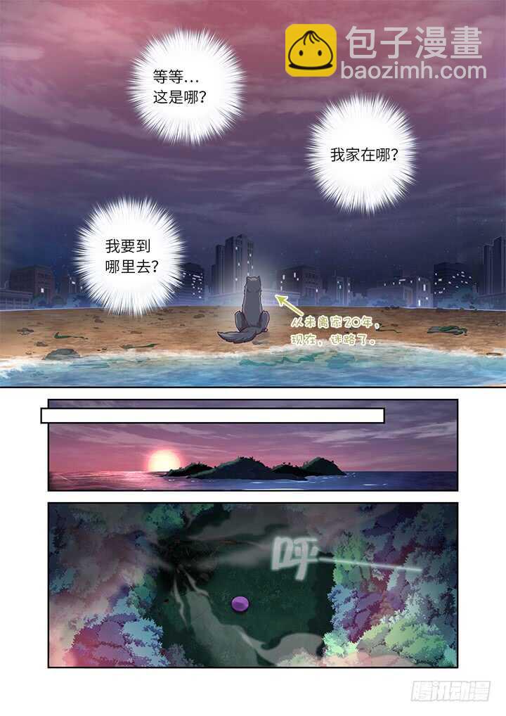 🍜妖怪名单 437.上岸 第6页