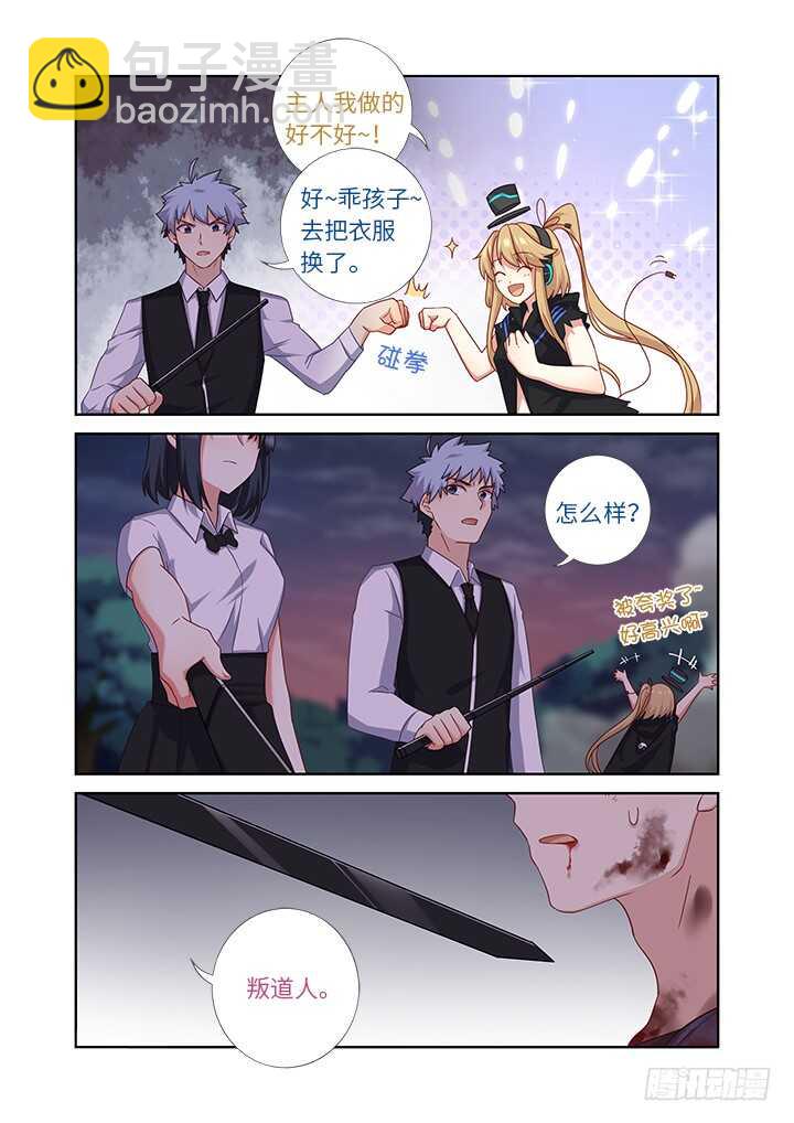 🍜妖怪名单 437.上岸 第8页