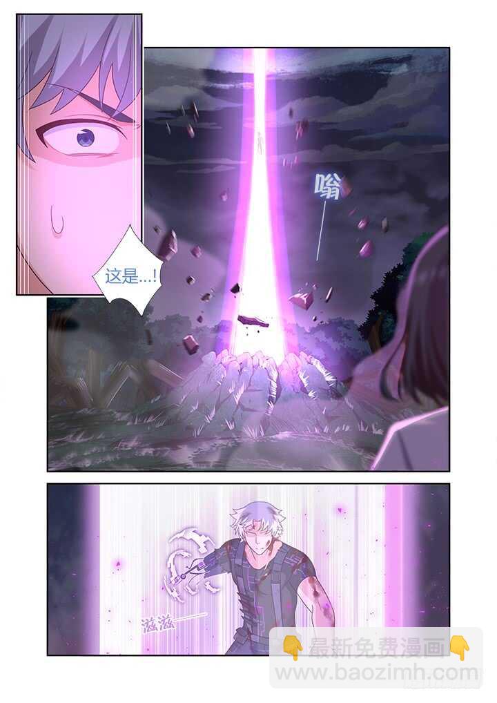 🍜妖怪名单 439.充电 第10页