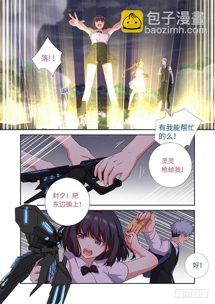 🍜妖怪名单 439.充电 第12页