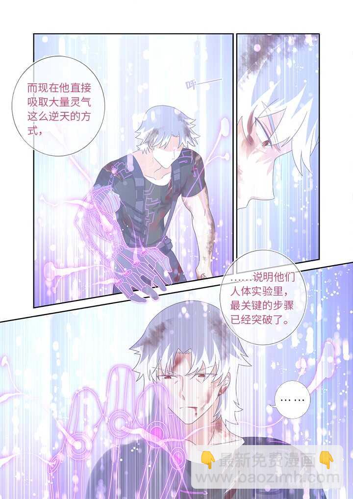 🍜妖怪名单 439.充电 第14页