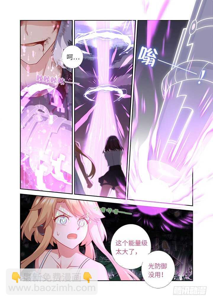 🍜妖怪名单 439.充电 第15页