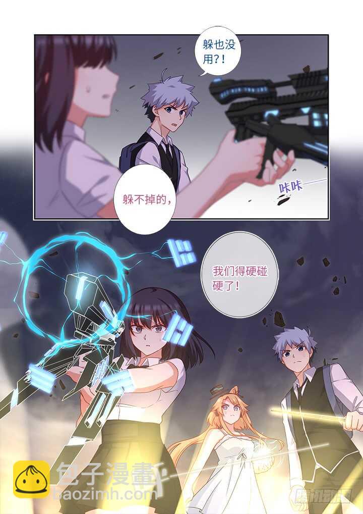 🍜妖怪名单 439.充电 第16页