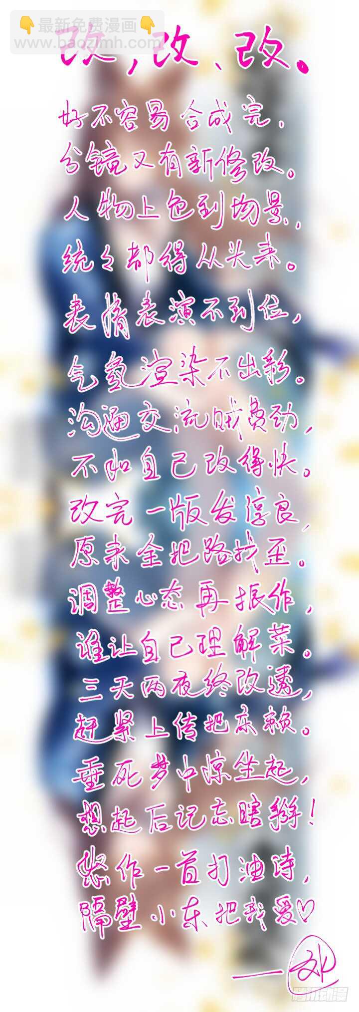 🍜妖怪名单 439.充电 第17页