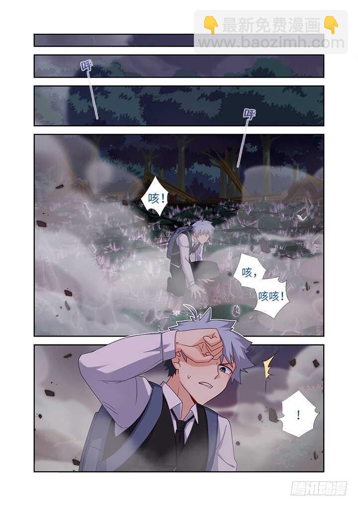 🍜妖怪名单 439.充电 第7页