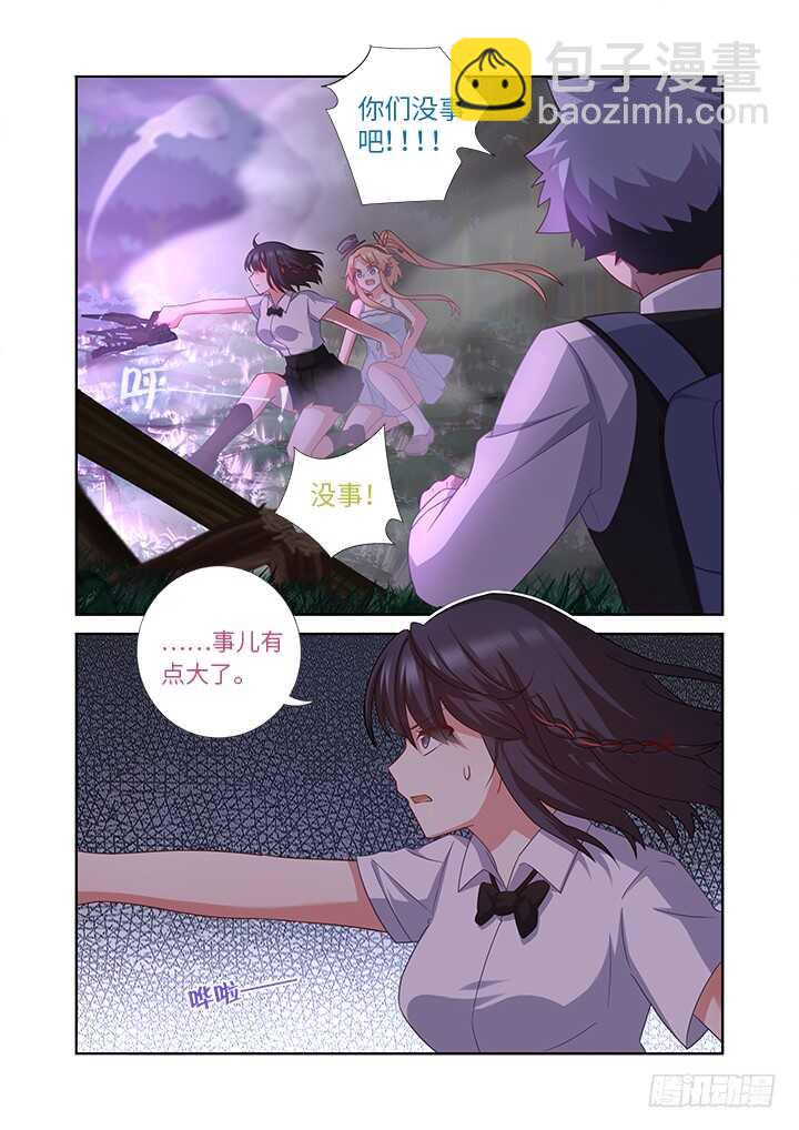 🍜妖怪名单 439.充电 第8页