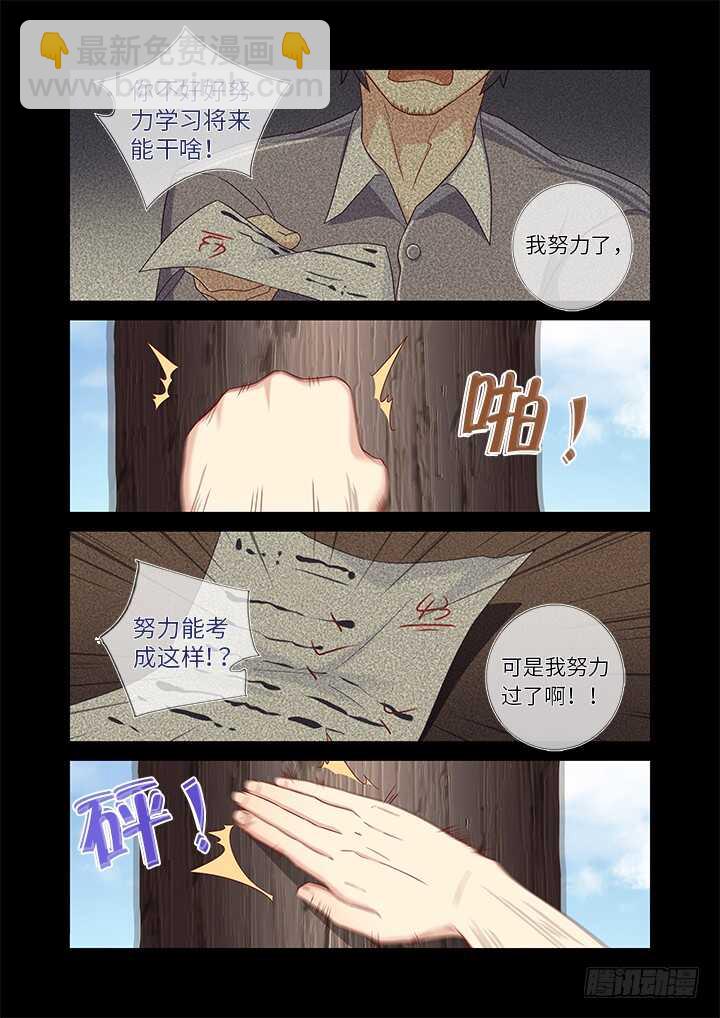 🍜妖怪名单 441.曾经 第11页