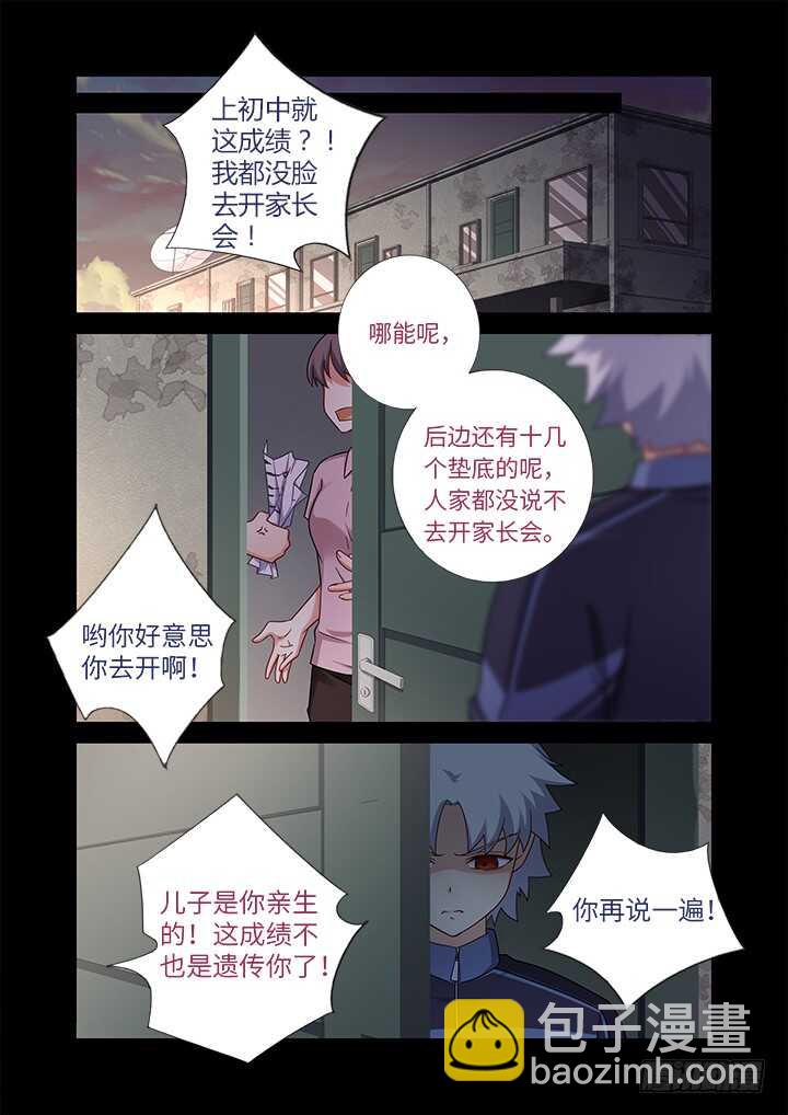 🍜妖怪名单 441.曾经 第5页