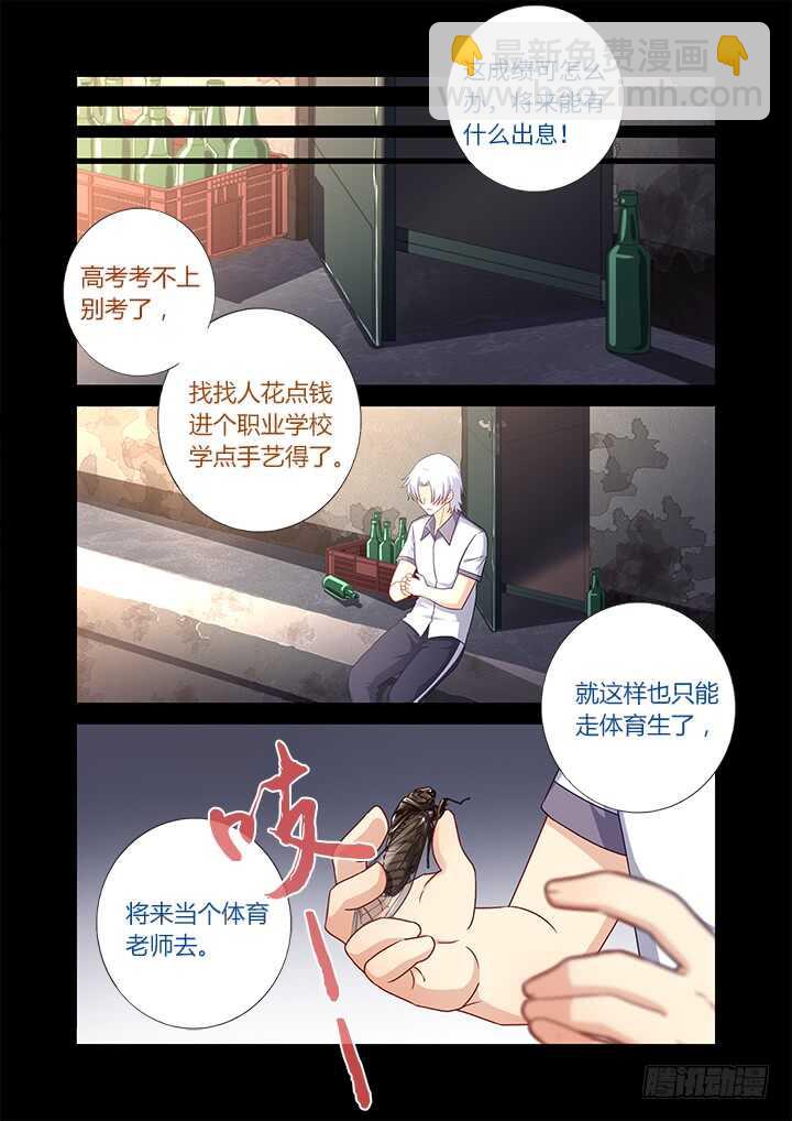 🍜妖怪名单 441.曾经 第6页