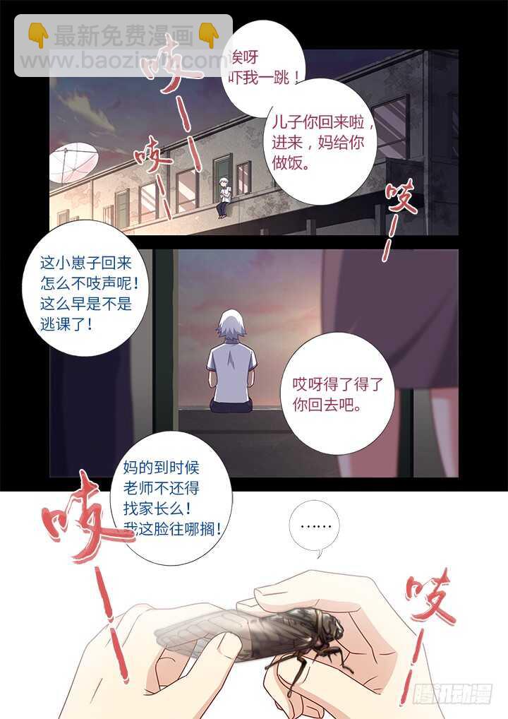 🍜妖怪名单 441.曾经 第7页