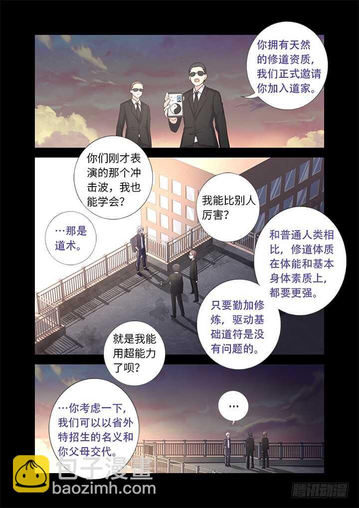 🍜妖怪名单 441.曾经 第9页