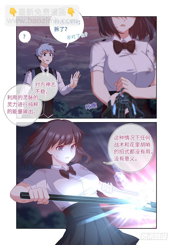 🍜妖怪名单 443.叛道 第10页