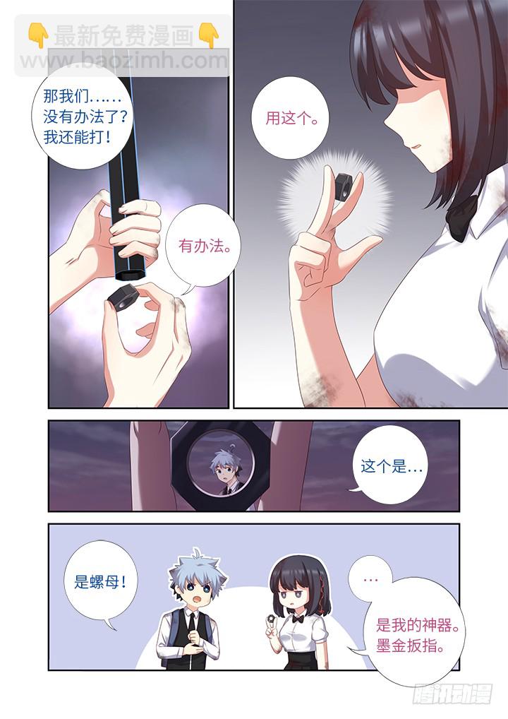 🍜妖怪名单 443.叛道 第11页