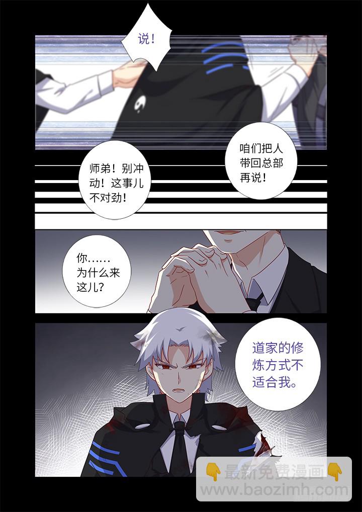 🍜妖怪名单 443.叛道 第4页
