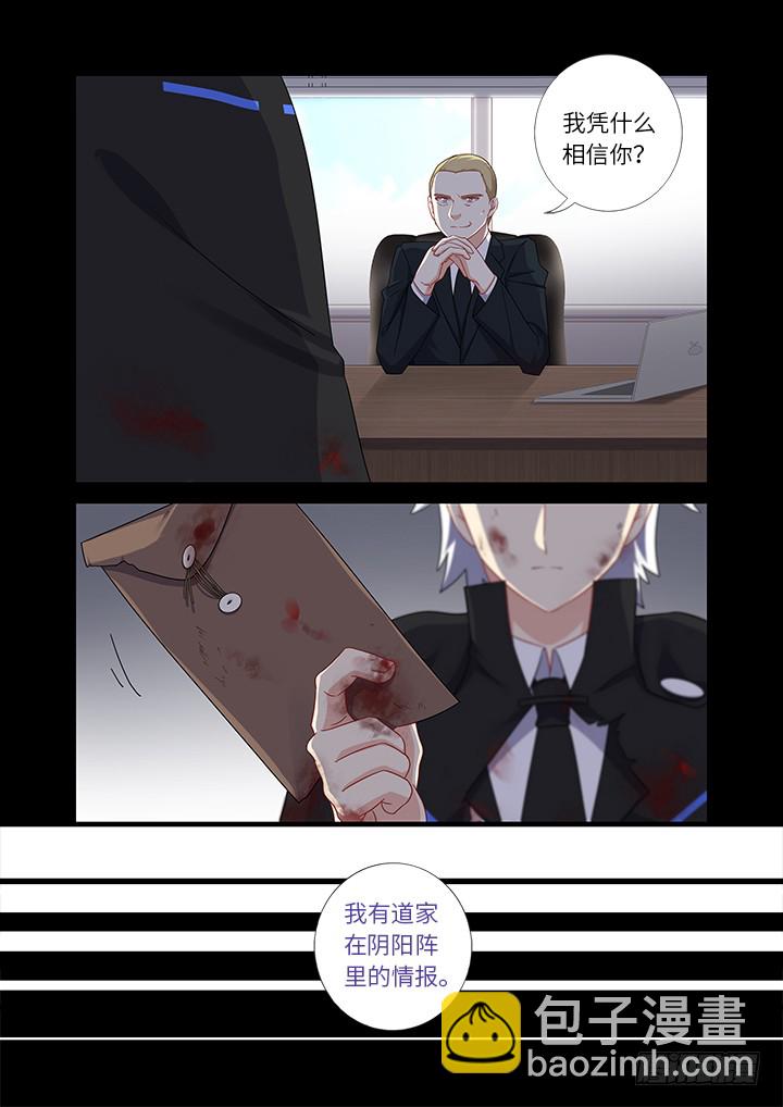 🍜妖怪名单 443.叛道 第5页