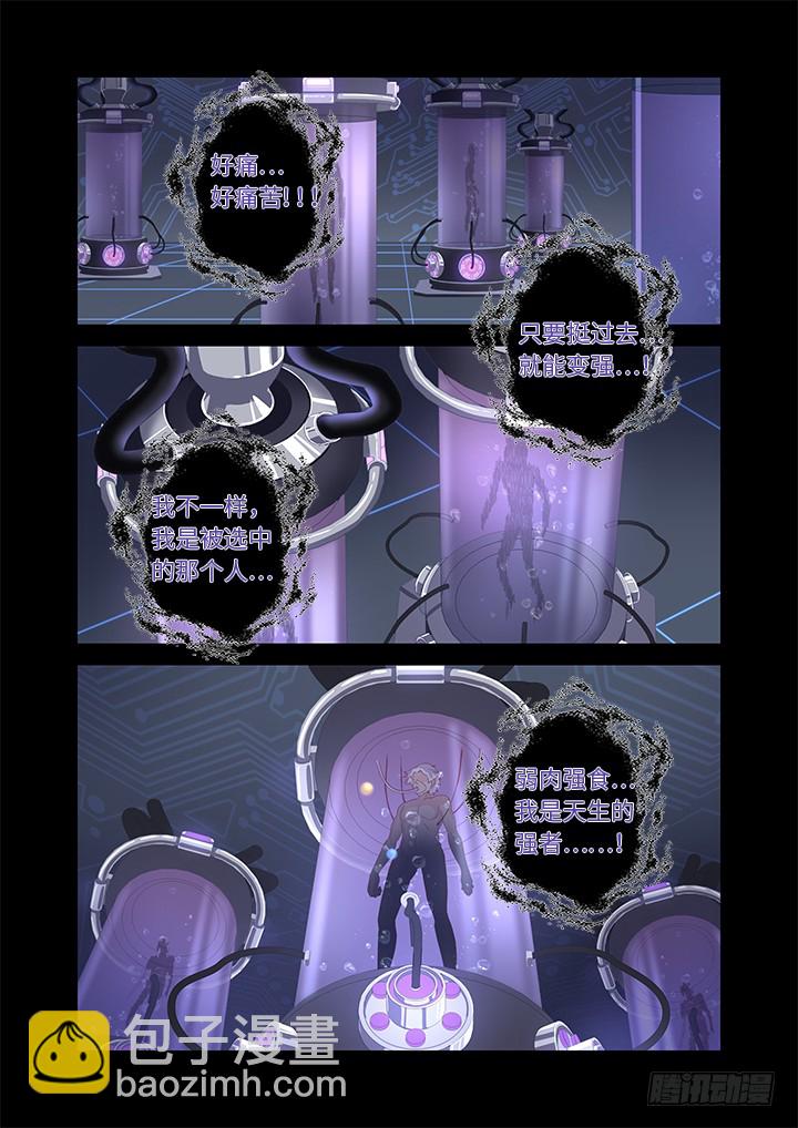 🍜妖怪名单 443.叛道 第6页