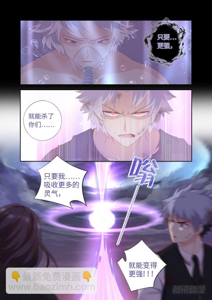 🍜妖怪名单 443.叛道 第7页