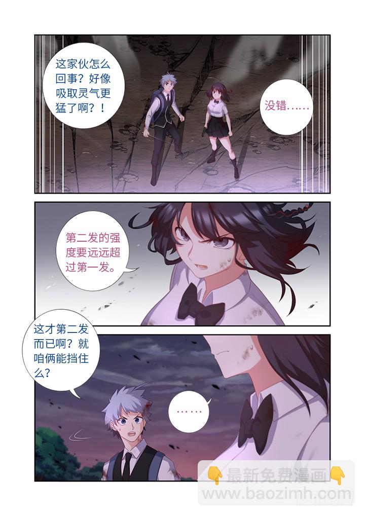 🍜妖怪名单 443.叛道 第8页