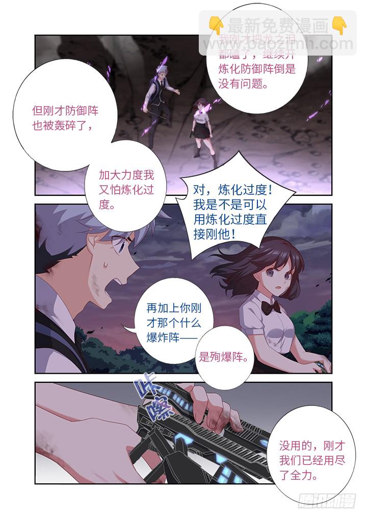 🍜妖怪名单 443.叛道 第9页
