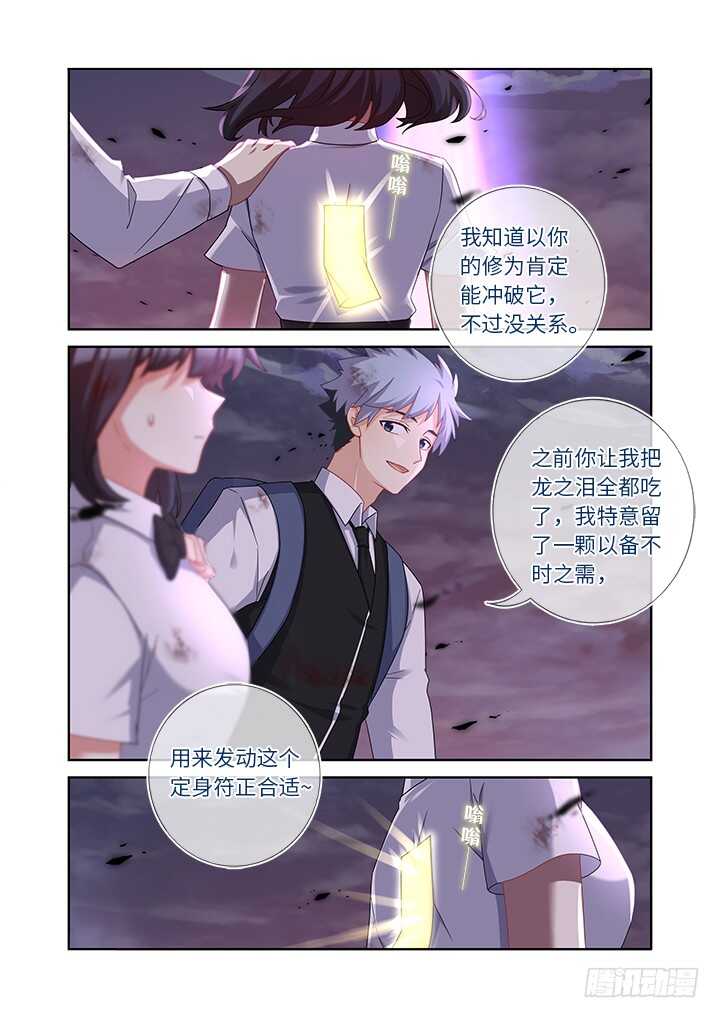 🍜妖怪名单 445.阳眼本职 第1页